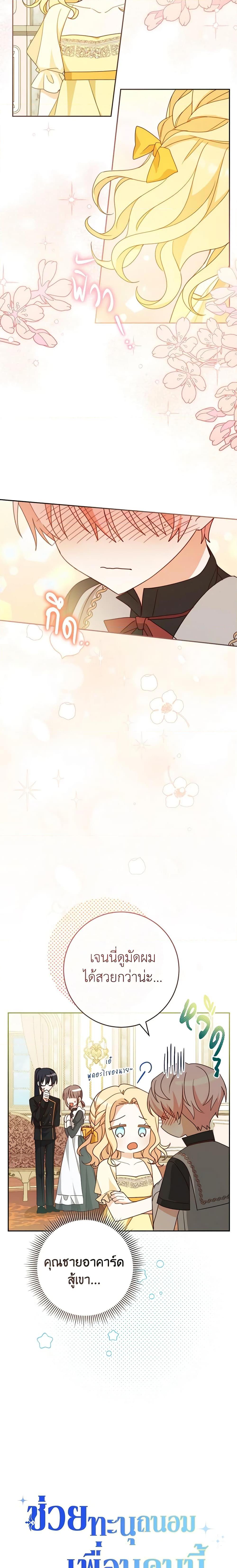 Manga-lc-com อ่านมังงะ อ่านการ์ตูน ออนไลน์ ฟรี Please Treat Your Friends Preciously ตอนที่ 1 2 3 4 5 6 7 8 9 10 11 12 13 14 ฟรี ไม่มีโฆษณา Manga-lc - อ่าน มังงะ อ่าน การ์ตูน ออนไลน์ อ่านมังงะ ฟรี