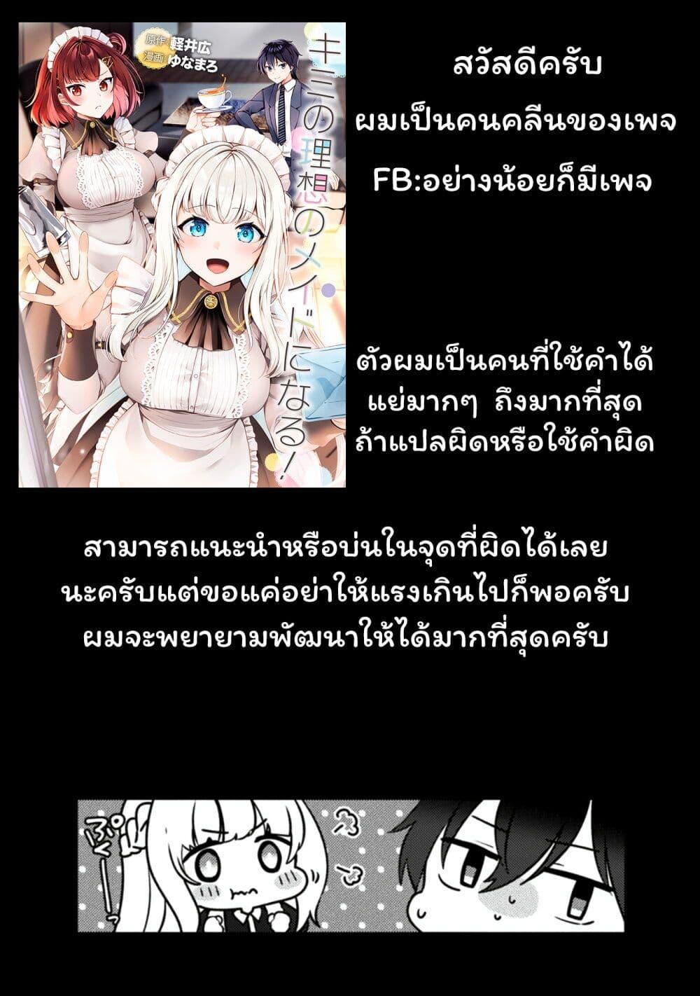 Manga-lc-com อ่านมังงะ อ่านการ์ตูน ออนไลน์ ฟรี Kimi no Risou no Maid ni Naru! ตอนที่ 1 2 3 4 5 6 7 8 9 10 11 12 13 14 ฟรี ไม่มีโฆษณา Manga-lc - อ่าน มังงะ อ่าน การ์ตูน ออนไลน์ อ่านมังงะ ฟรี