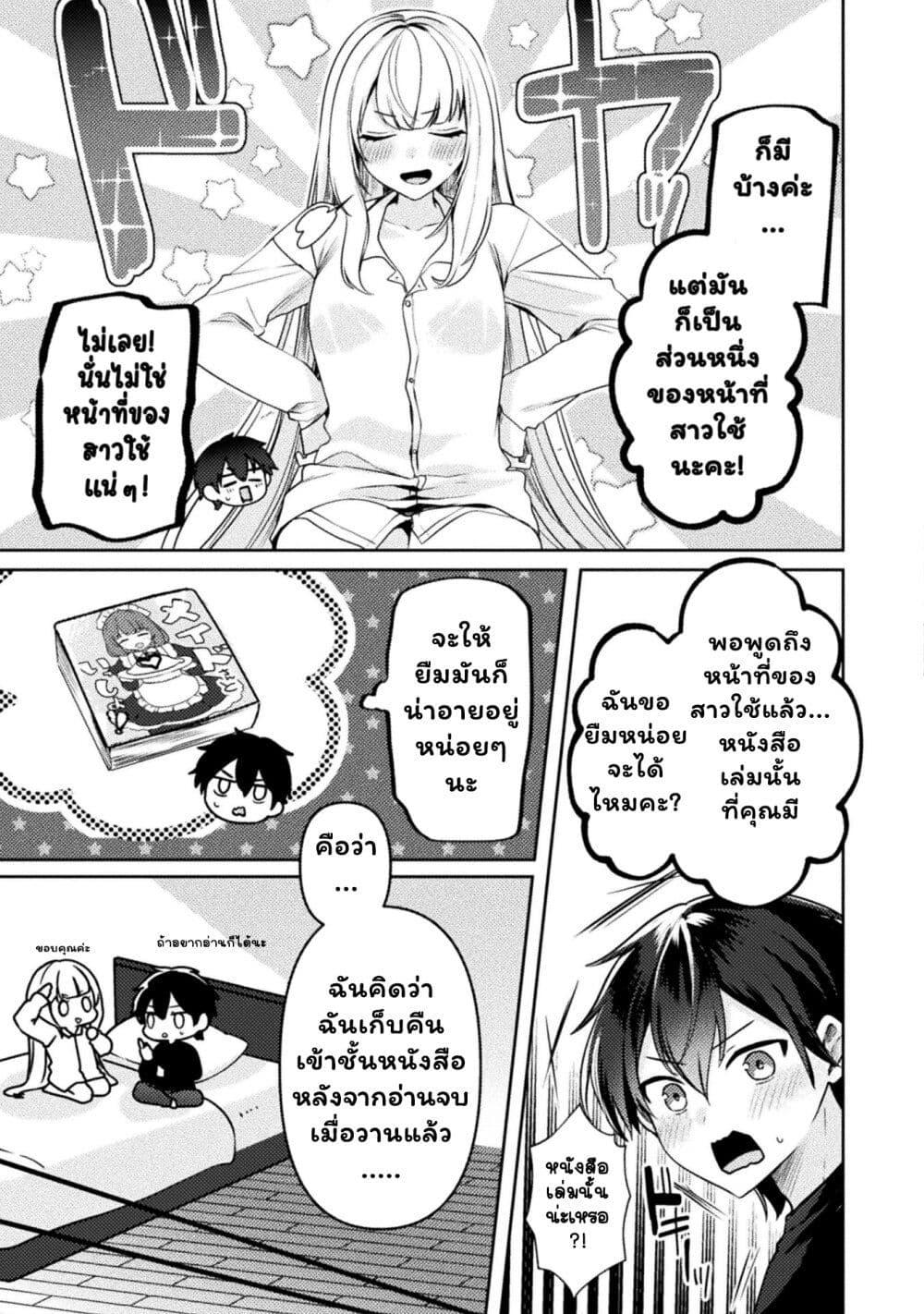 Manga-lc-com อ่านมังงะ อ่านการ์ตูน ออนไลน์ ฟรี Kimi no Risou no Maid ni Naru! ตอนที่ 1 2 3 4 5 6 7 8 9 10 11 12 13 14 ฟรี ไม่มีโฆษณา Manga-lc - อ่าน มังงะ อ่าน การ์ตูน ออนไลน์ อ่านมังงะ ฟรี