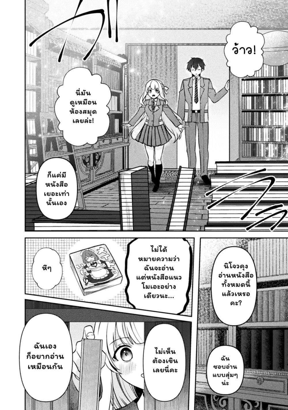 Manga-lc-com อ่านมังงะ อ่านการ์ตูน ออนไลน์ ฟรี Kimi no Risou no Maid ni Naru! ตอนที่ 1 2 3 4 5 6 7 8 9 10 11 12 13 14 ฟรี ไม่มีโฆษณา Manga-lc - อ่าน มังงะ อ่าน การ์ตูน ออนไลน์ อ่านมังงะ ฟรี