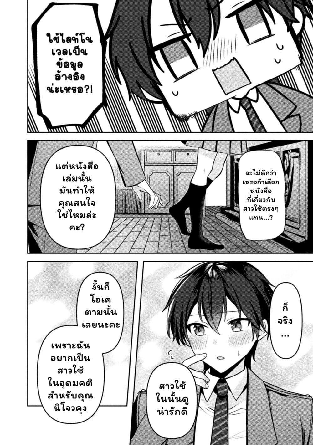 Manga-lc-com อ่านมังงะ อ่านการ์ตูน ออนไลน์ ฟรี Kimi no Risou no Maid ni Naru! ตอนที่ 1 2 3 4 5 6 7 8 9 10 11 12 13 14 ฟรี ไม่มีโฆษณา Manga-lc - อ่าน มังงะ อ่าน การ์ตูน ออนไลน์ อ่านมังงะ ฟรี