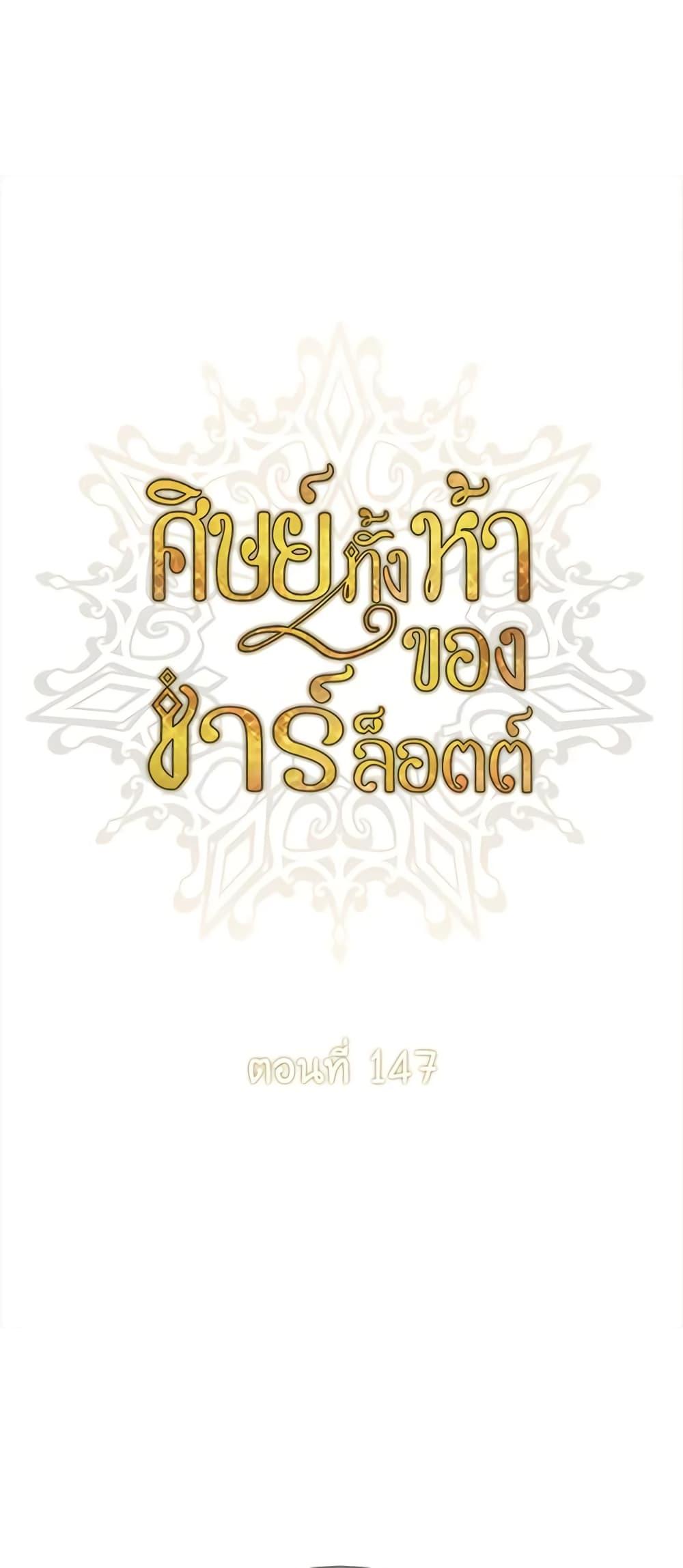 Manga-lc-com อ่านมังงะ อ่านการ์ตูน ออนไลน์ ฟรี Charlotte and Her 5 Disciples ตอนที่ 1 2 3 4 5 6 7 8 9 10 11 12 13 14 ฟรี ไม่มีโฆษณา Manga-lc - อ่าน มังงะ อ่าน การ์ตูน ออนไลน์ อ่านมังงะ ฟรี