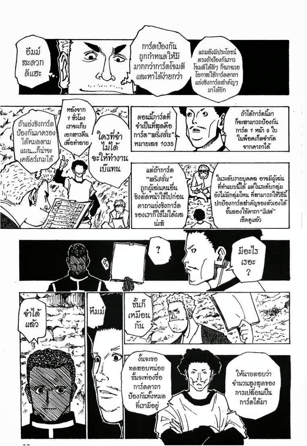 Manga-lc-com อ่านมังงะ อ่านการ์ตูน ออนไลน์ ฟรี Hunter X Hunter ตอนที่ 1 2 3 4 5 6 7 8 9 10 11 12 13 14 ฟรี ไม่มีโฆษณา Manga-lc - อ่าน มังงะ อ่าน การ์ตูน ออนไลน์ อ่านมังงะ ฟรี