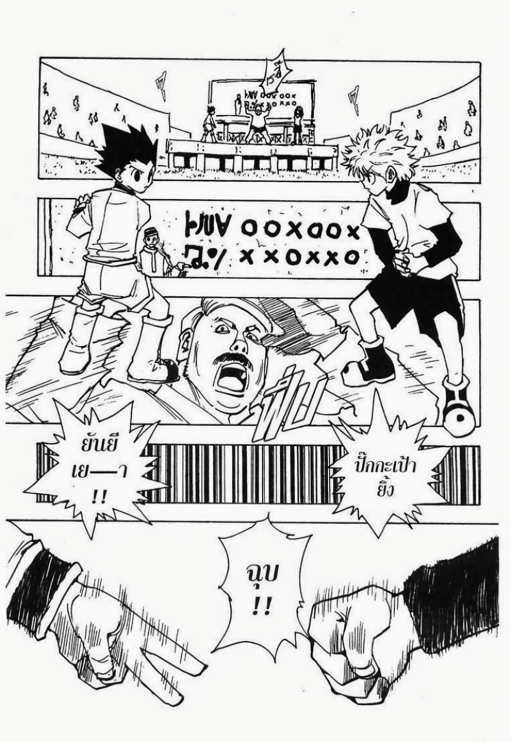 Manga-lc-com อ่านมังงะ อ่านการ์ตูน ออนไลน์ ฟรี Hunter X Hunter ตอนที่ 1 2 3 4 5 6 7 8 9 10 11 12 13 14 ฟรี ไม่มีโฆษณา Manga-lc - อ่าน มังงะ อ่าน การ์ตูน ออนไลน์ อ่านมังงะ ฟรี