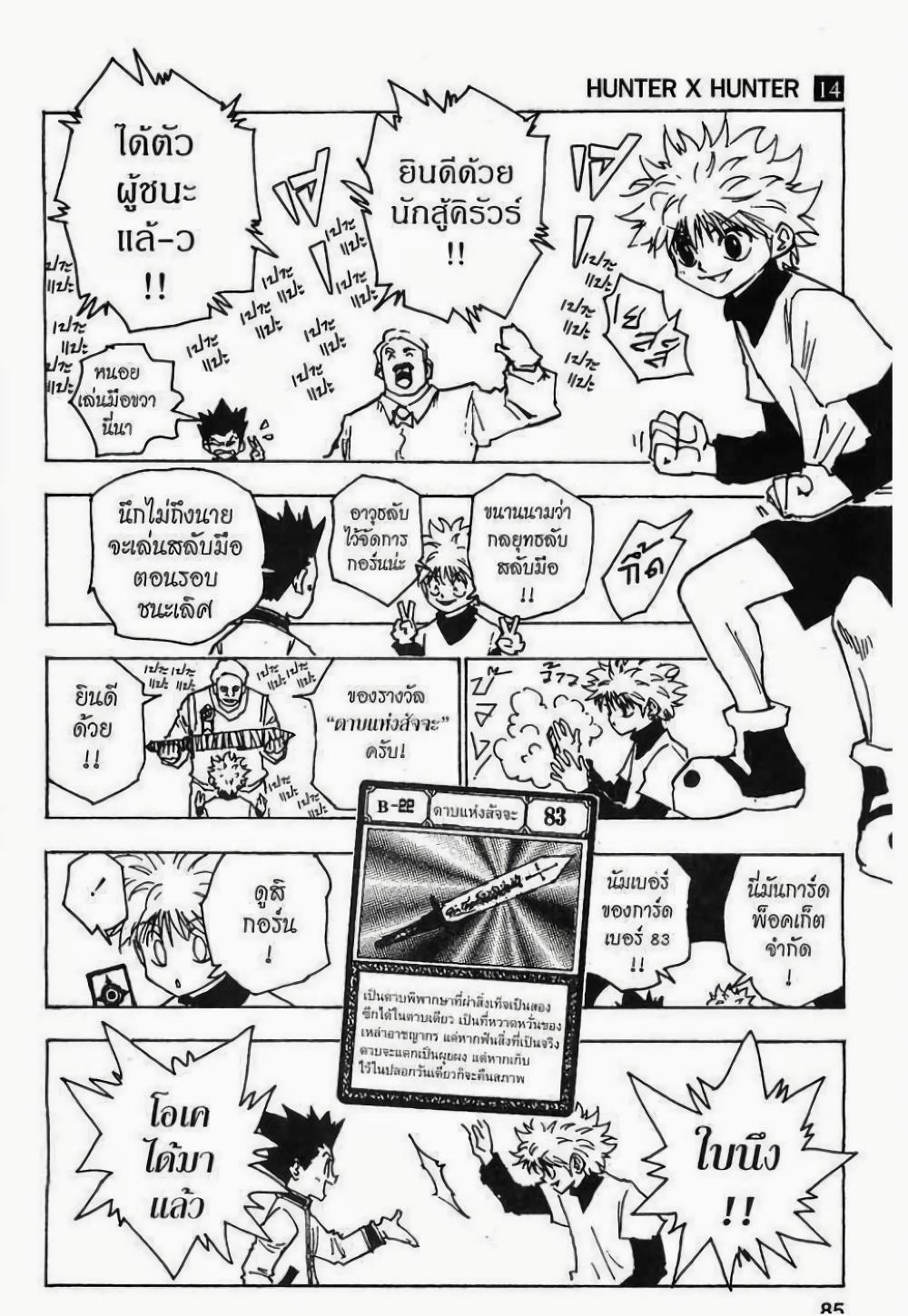 Manga-lc-com อ่านมังงะ อ่านการ์ตูน ออนไลน์ ฟรี Hunter X Hunter ตอนที่ 1 2 3 4 5 6 7 8 9 10 11 12 13 14 ฟรี ไม่มีโฆษณา Manga-lc - อ่าน มังงะ อ่าน การ์ตูน ออนไลน์ อ่านมังงะ ฟรี