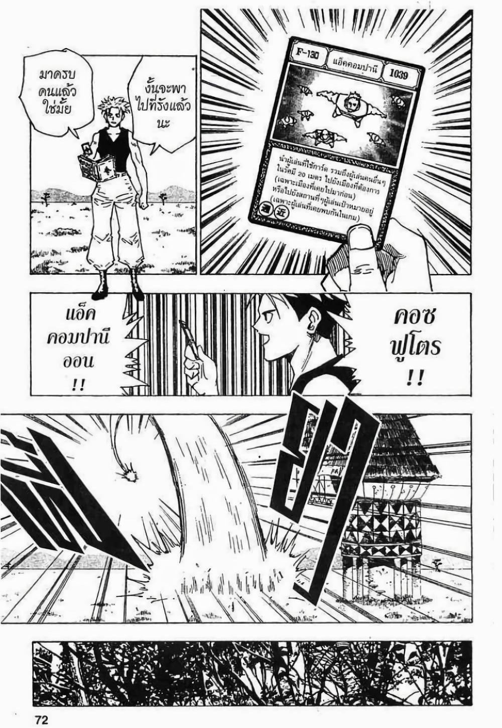 Manga-lc-com อ่านมังงะ อ่านการ์ตูน ออนไลน์ ฟรี Hunter X Hunter ตอนที่ 1 2 3 4 5 6 7 8 9 10 11 12 13 14 ฟรี ไม่มีโฆษณา Manga-lc - อ่าน มังงะ อ่าน การ์ตูน ออนไลน์ อ่านมังงะ ฟรี