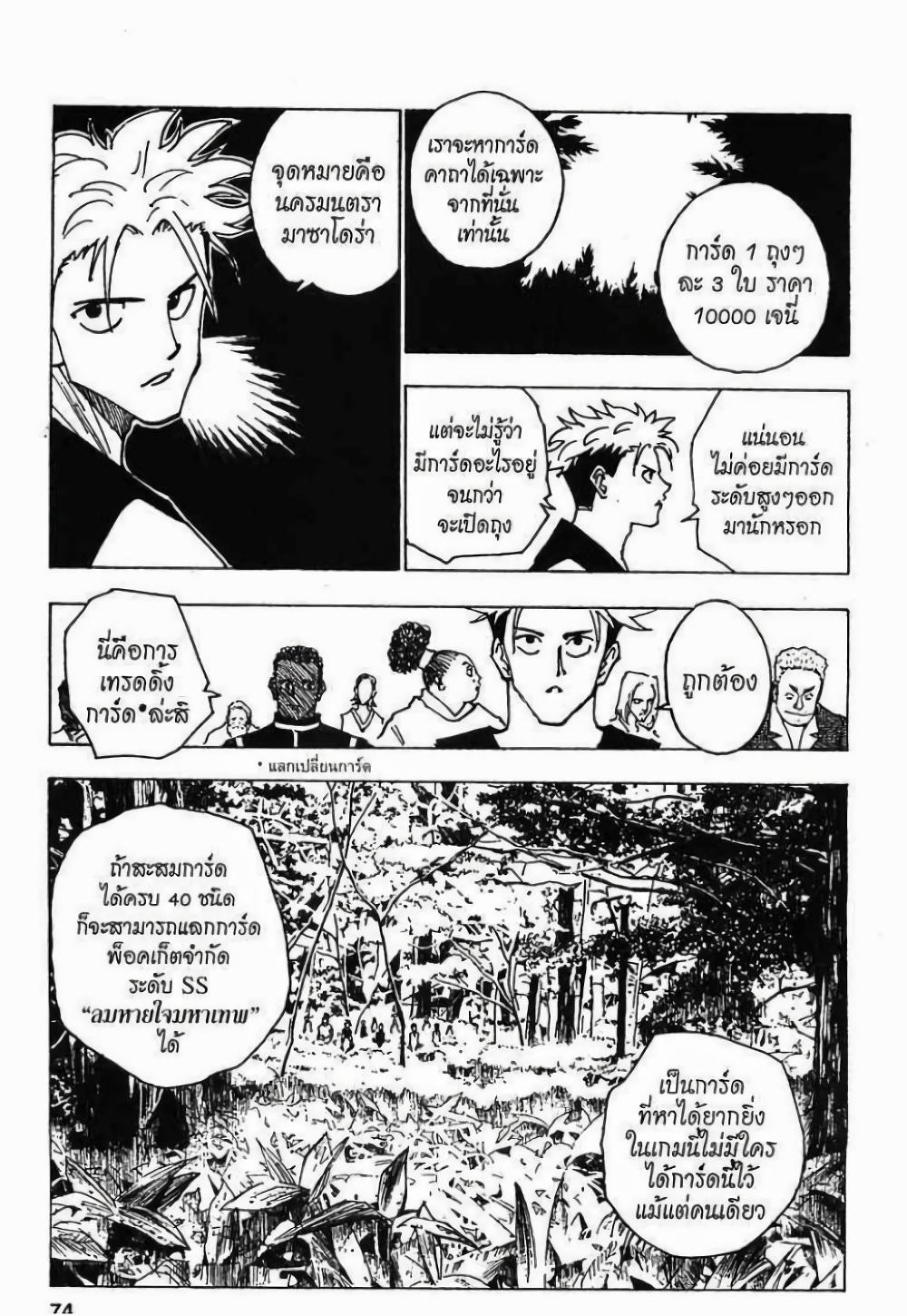 Manga-lc-com อ่านมังงะ อ่านการ์ตูน ออนไลน์ ฟรี Hunter X Hunter ตอนที่ 1 2 3 4 5 6 7 8 9 10 11 12 13 14 ฟรี ไม่มีโฆษณา Manga-lc - อ่าน มังงะ อ่าน การ์ตูน ออนไลน์ อ่านมังงะ ฟรี