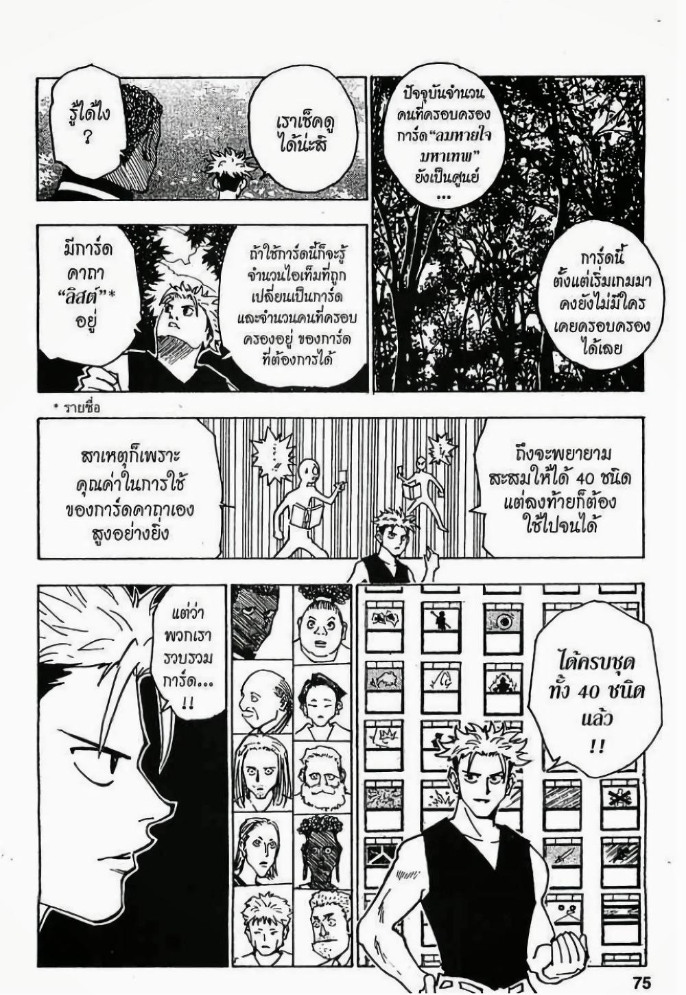 Manga-lc-com อ่านมังงะ อ่านการ์ตูน ออนไลน์ ฟรี Hunter X Hunter ตอนที่ 1 2 3 4 5 6 7 8 9 10 11 12 13 14 ฟรี ไม่มีโฆษณา Manga-lc - อ่าน มังงะ อ่าน การ์ตูน ออนไลน์ อ่านมังงะ ฟรี