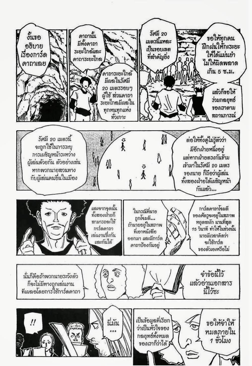 Manga-lc-com อ่านมังงะ อ่านการ์ตูน ออนไลน์ ฟรี Hunter X Hunter ตอนที่ 1 2 3 4 5 6 7 8 9 10 11 12 13 14 ฟรี ไม่มีโฆษณา Manga-lc - อ่าน มังงะ อ่าน การ์ตูน ออนไลน์ อ่านมังงะ ฟรี