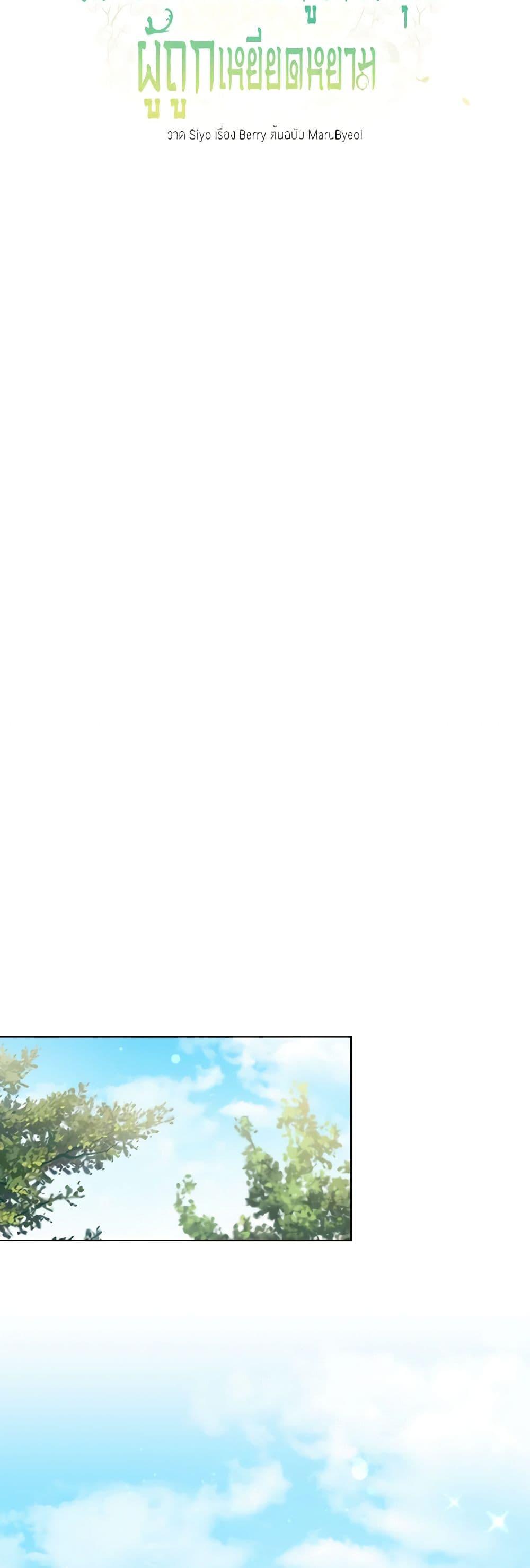 Manga-lc-com อ่านมังงะ อ่านการ์ตูน ออนไลน์ ฟรี I Became the Despised Granddaughter of the Powerful Martial Arts Family ตอนที่ 1 2 3 4 5 6 7 8 9 10 11 12 13 14 ฟรี ไม่มีโฆษณา Manga-lc - อ่าน มังงะ อ่าน การ์ตูน ออนไลน์ อ่านมังงะ ฟรี