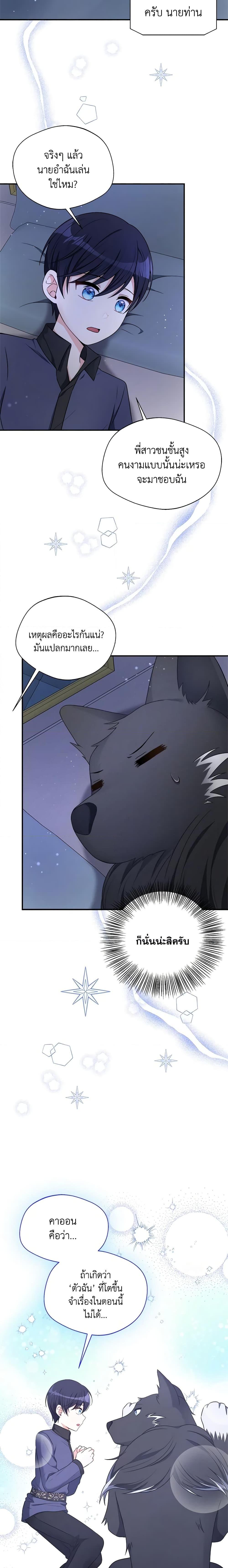 Manga-lc-com อ่านมังงะ อ่านการ์ตูน ออนไลน์ ฟรี I Became The Older Sister of A Regretful Male Lead ตอนที่ 1 2 3 4 5 6 7 8 9 10 11 12 13 14 ฟรี ไม่มีโฆษณา Manga-lc - อ่าน มังงะ อ่าน การ์ตูน ออนไลน์ อ่านมังงะ ฟรี