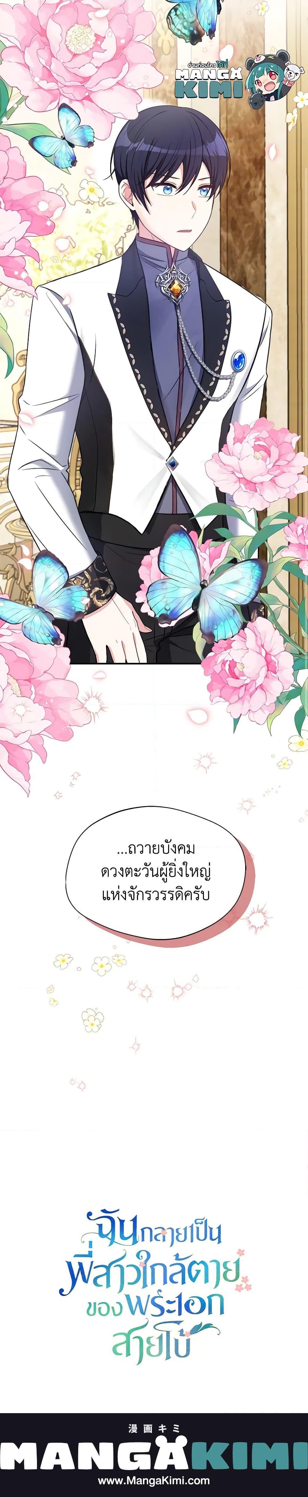 Manga-lc-com อ่านมังงะ อ่านการ์ตูน ออนไลน์ ฟรี I Became The Older Sister of A Regretful Male Lead ตอนที่ 1 2 3 4 5 6 7 8 9 10 11 12 13 14 ฟรี ไม่มีโฆษณา Manga-lc - อ่าน มังงะ อ่าน การ์ตูน ออนไลน์ อ่านมังงะ ฟรี