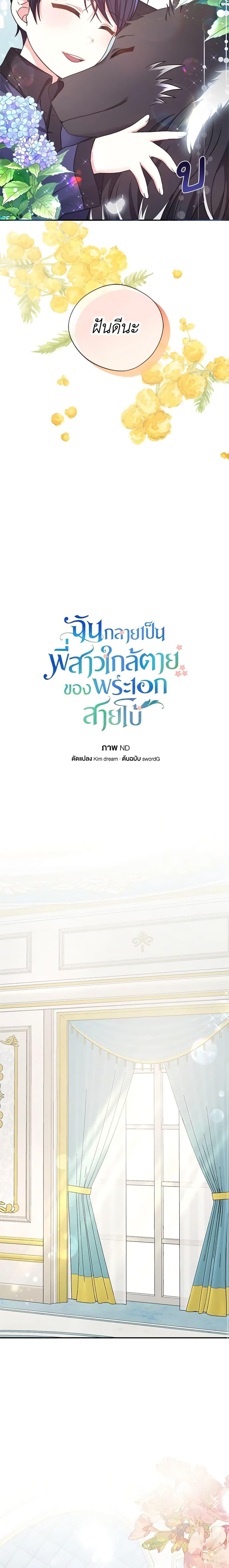 Manga-lc-com อ่านมังงะ อ่านการ์ตูน ออนไลน์ ฟรี I Became The Older Sister of A Regretful Male Lead ตอนที่ 1 2 3 4 5 6 7 8 9 10 11 12 13 14 ฟรี ไม่มีโฆษณา Manga-lc - อ่าน มังงะ อ่าน การ์ตูน ออนไลน์ อ่านมังงะ ฟรี