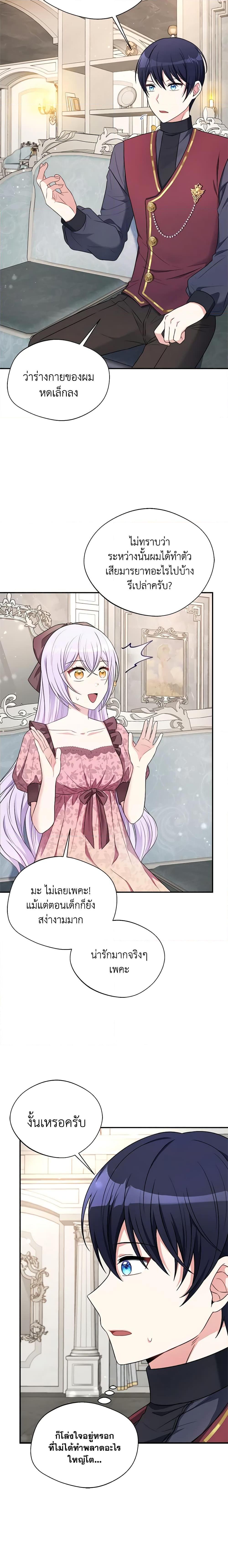 Manga-lc-com อ่านมังงะ อ่านการ์ตูน ออนไลน์ ฟรี I Became The Older Sister of A Regretful Male Lead ตอนที่ 1 2 3 4 5 6 7 8 9 10 11 12 13 14 ฟรี ไม่มีโฆษณา Manga-lc - อ่าน มังงะ อ่าน การ์ตูน ออนไลน์ อ่านมังงะ ฟรี