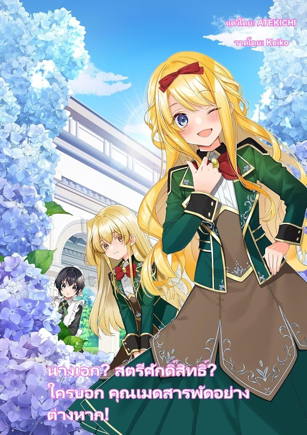 Manga-lc-com อ่านมังงะ อ่านการ์ตูน ออนไลน์ ฟรี Heroine Seijo Iie, All Works Maid desu (ko)! @COMIC ตอนที่ 1 2 3 4 5 6 7 8 9 10 11 12 13 14 ฟรี ไม่มีโฆษณา Manga-lc - อ่าน มังงะ อ่าน การ์ตูน ออนไลน์ อ่านมังงะ ฟรี