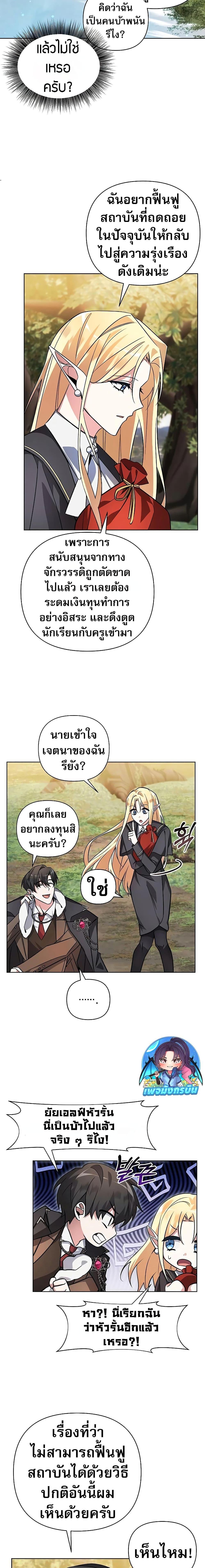 Manga-lc-com อ่านมังงะ อ่านการ์ตูน ออนไลน์ ฟรี My Ruined Academy ตอนที่ 1 2 3 4 5 6 7 8 9 10 11 12 13 14 ฟรี ไม่มีโฆษณา Manga-lc - อ่าน มังงะ อ่าน การ์ตูน ออนไลน์ อ่านมังงะ ฟรี