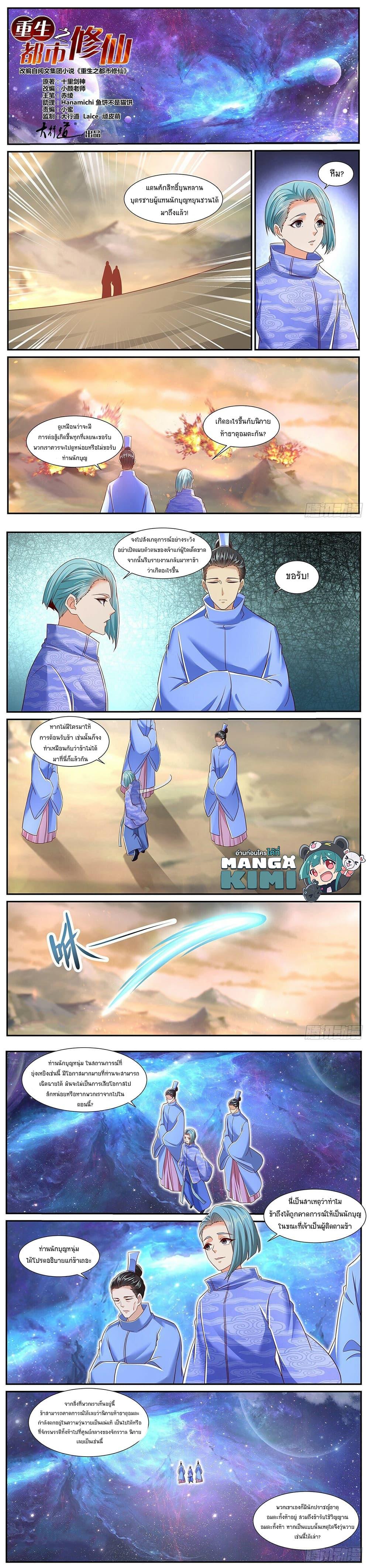 Manga-lc-com อ่านมังงะ อ่านการ์ตูน ออนไลน์ ฟรี Rebirth Of the Urban Immortal Cultivator ตอนที่ 1 2 3 4 5 6 7 8 9 10 11 12 13 14 ฟรี ไม่มีโฆษณา Manga-lc - อ่าน มังงะ อ่าน การ์ตูน ออนไลน์ อ่านมังงะ ฟรี