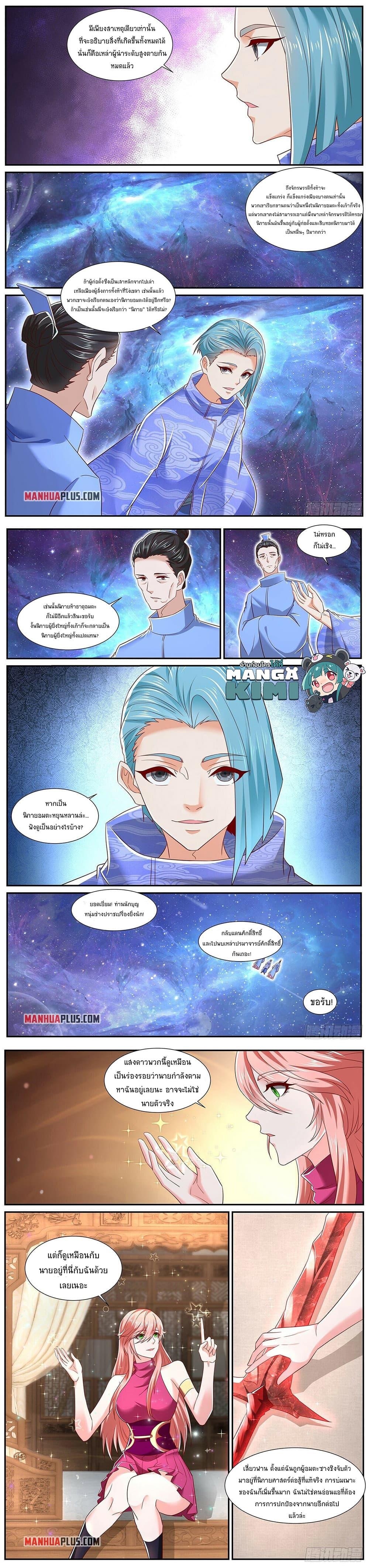 Manga-lc-com อ่านมังงะ อ่านการ์ตูน ออนไลน์ ฟรี Rebirth Of the Urban Immortal Cultivator ตอนที่ 1 2 3 4 5 6 7 8 9 10 11 12 13 14 ฟรี ไม่มีโฆษณา Manga-lc - อ่าน มังงะ อ่าน การ์ตูน ออนไลน์ อ่านมังงะ ฟรี