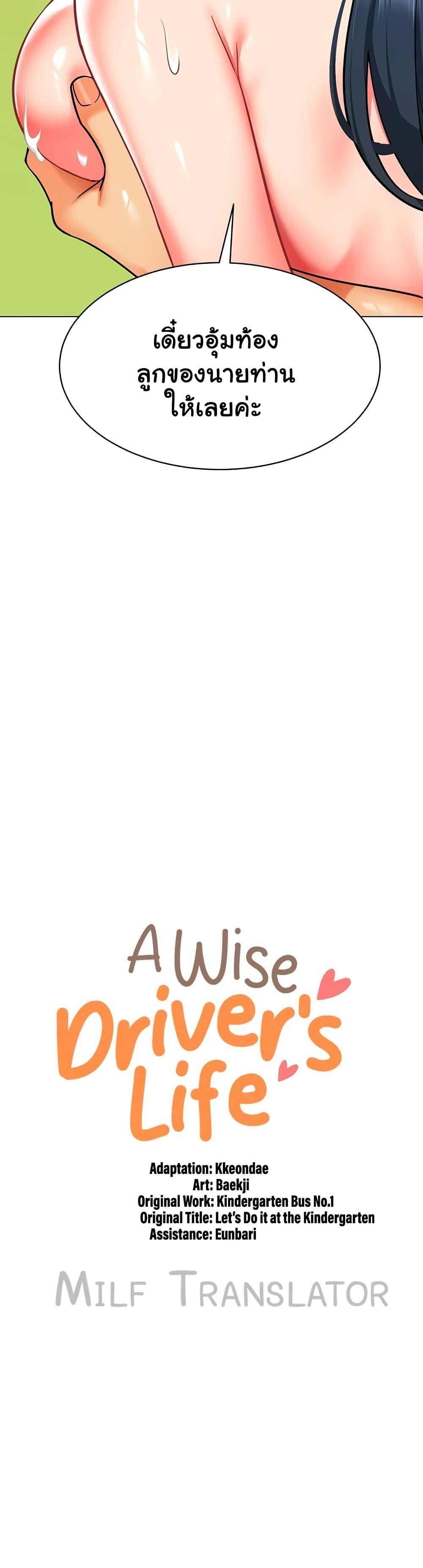 Doujin-Lc- อ่าน โดจิน มังฮวา เกาหลี ญี่ปุ่น จีน แปลไทย A Wise Driver’s Life ตอนที่ 1 2 3 4 5 6 7 8 9 10 11 12 13 14 ฟรี ไม่มีโฆษณา อ่าน โดจิน Manhwa เกาหลี ญี่ปุ่น จีน เรามีครบ คัดมาให้เน้นๆ โดจิน 18+ รับประกันความฟินโดย  Doujin Lc