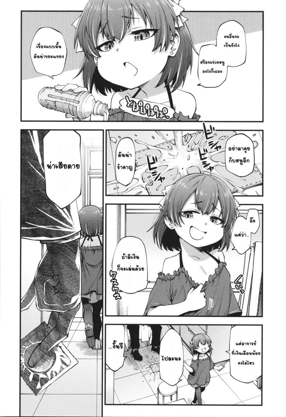 Doujin-Lc- อ่าน โดจิน มังฮวา เกาหลี ญี่ปุ่น จีน แปลไทย Ai ga Aru Kara Mondainai เพราะว่ามีความรักอยู่มันก็ไม่มีปัญหา!! ตอนที่ 1 2 3 4 5 6 7 8 9 10 11 12 13 14 ฟรี ไม่มีโฆษณา อ่าน โดจิน Manhwa เกาหลี ญี่ปุ่น จีน เรามีครบ คัดมาให้เน้นๆ โดจิน 18+ รับประกันความฟินโดย  Doujin Lc