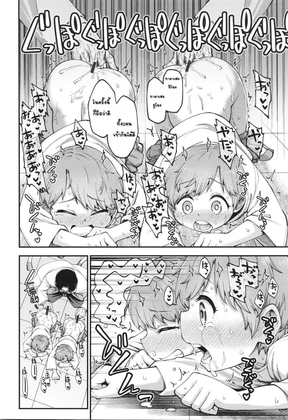 Doujin-Lc- อ่าน โดจิน มังฮวา เกาหลี ญี่ปุ่น จีน แปลไทย Ai ga Aru Kara Mondainai เพราะว่ามีความรักอยู่มันก็ไม่มีปัญหา!! ตอนที่ 1 2 3 4 5 6 7 8 9 10 11 12 13 14 ฟรี ไม่มีโฆษณา อ่าน โดจิน Manhwa เกาหลี ญี่ปุ่น จีน เรามีครบ คัดมาให้เน้นๆ โดจิน 18+ รับประกันความฟินโดย  Doujin Lc