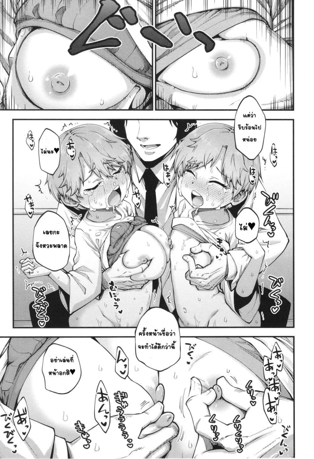Doujin-Lc- อ่าน โดจิน มังฮวา เกาหลี ญี่ปุ่น จีน แปลไทย Ai ga Aru Kara Mondainai เพราะว่ามีความรักอยู่มันก็ไม่มีปัญหา!! ตอนที่ 1 2 3 4 5 6 7 8 9 10 11 12 13 14 ฟรี ไม่มีโฆษณา อ่าน โดจิน Manhwa เกาหลี ญี่ปุ่น จีน เรามีครบ คัดมาให้เน้นๆ โดจิน 18+ รับประกันความฟินโดย  Doujin Lc