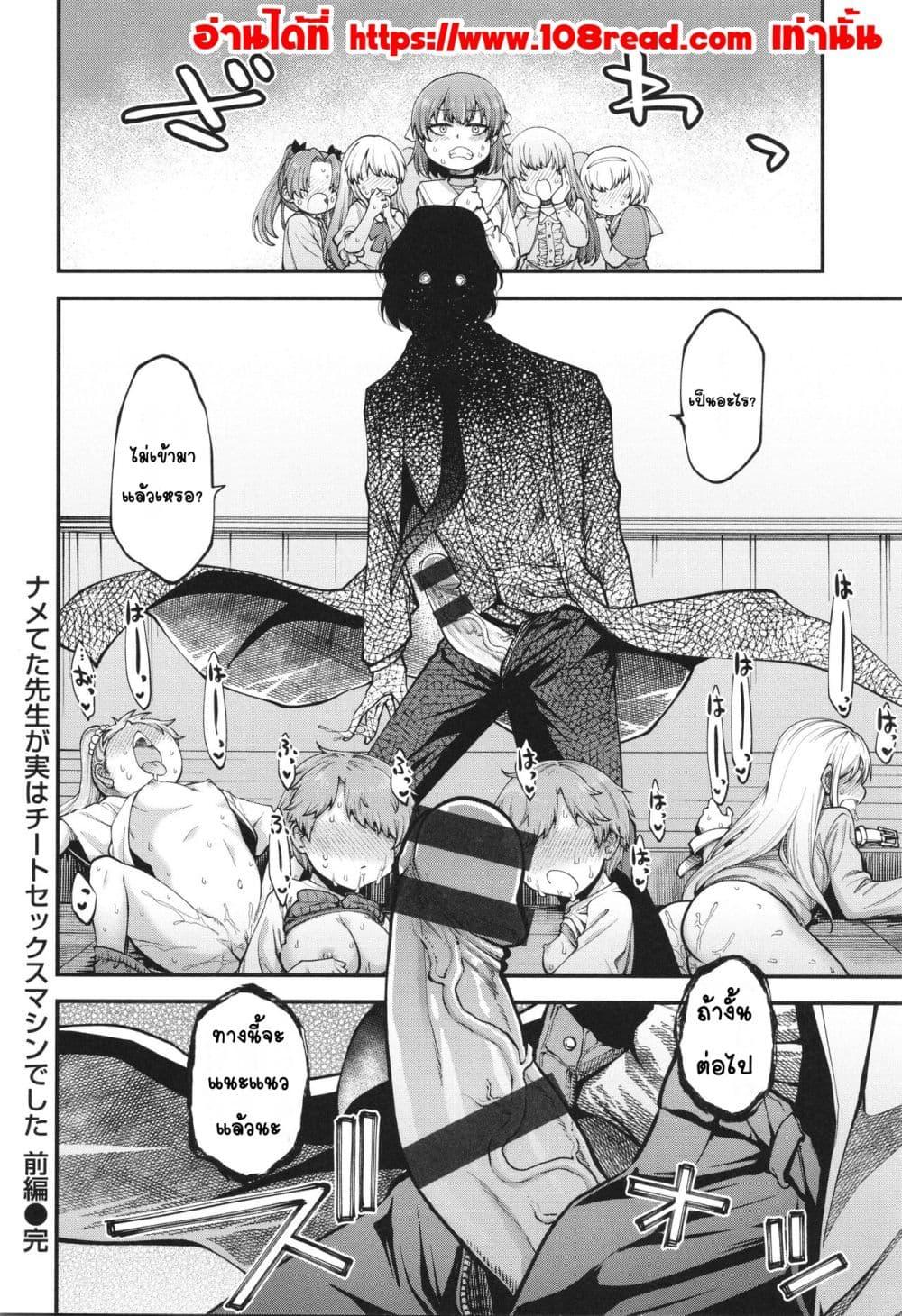 Doujin-Lc- อ่าน โดจิน มังฮวา เกาหลี ญี่ปุ่น จีน แปลไทย Ai ga Aru Kara Mondainai เพราะว่ามีความรักอยู่มันก็ไม่มีปัญหา!! ตอนที่ 1 2 3 4 5 6 7 8 9 10 11 12 13 14 ฟรี ไม่มีโฆษณา อ่าน โดจิน Manhwa เกาหลี ญี่ปุ่น จีน เรามีครบ คัดมาให้เน้นๆ โดจิน 18+ รับประกันความฟินโดย  Doujin Lc