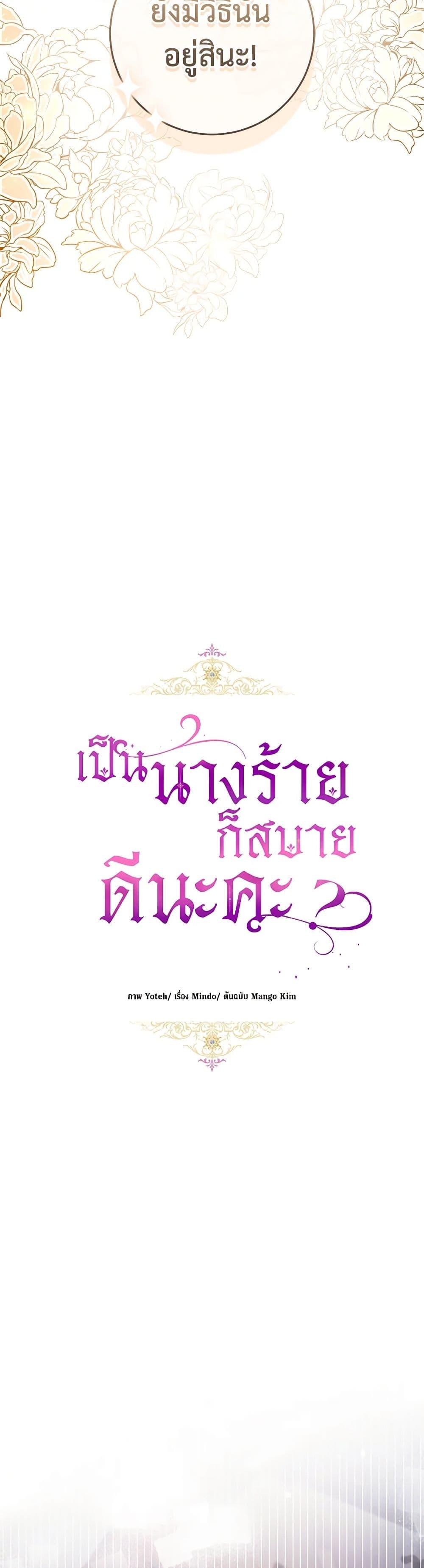 Manga-lc-com อ่านมังงะ อ่านการ์ตูน ออนไลน์ ฟรี What’s Wrong With Being the Villainess ตอนที่ 1 2 3 4 5 6 7 8 9 10 11 12 13 14 ฟรี ไม่มีโฆษณา Manga-lc - อ่าน มังงะ อ่าน การ์ตูน ออนไลน์ อ่านมังงะ ฟรี