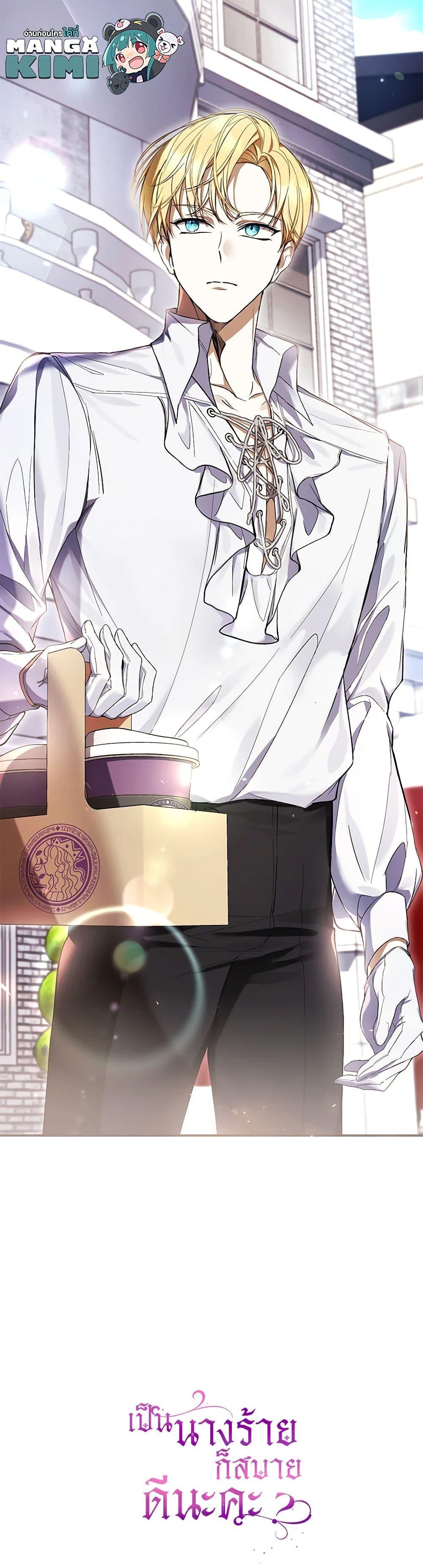 Manga-lc-com อ่านมังงะ อ่านการ์ตูน ออนไลน์ ฟรี What’s Wrong With Being the Villainess ตอนที่ 1 2 3 4 5 6 7 8 9 10 11 12 13 14 ฟรี ไม่มีโฆษณา Manga-lc - อ่าน มังงะ อ่าน การ์ตูน ออนไลน์ อ่านมังงะ ฟรี