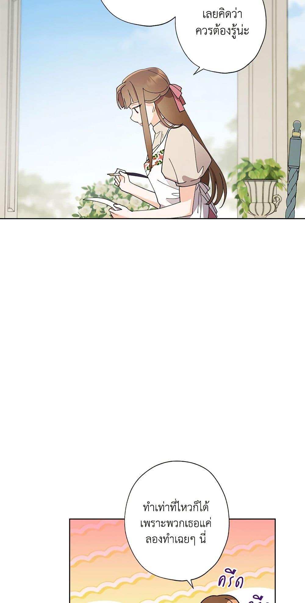 Manga-lc-com อ่านมังงะ อ่านการ์ตูน ออนไลน์ ฟรี I Raised Cinderella Preciously ตอนที่ 1 2 3 4 5 6 7 8 9 10 11 12 13 14 ฟรี ไม่มีโฆษณา Manga-lc - อ่าน มังงะ อ่าน การ์ตูน ออนไลน์ อ่านมังงะ ฟรี