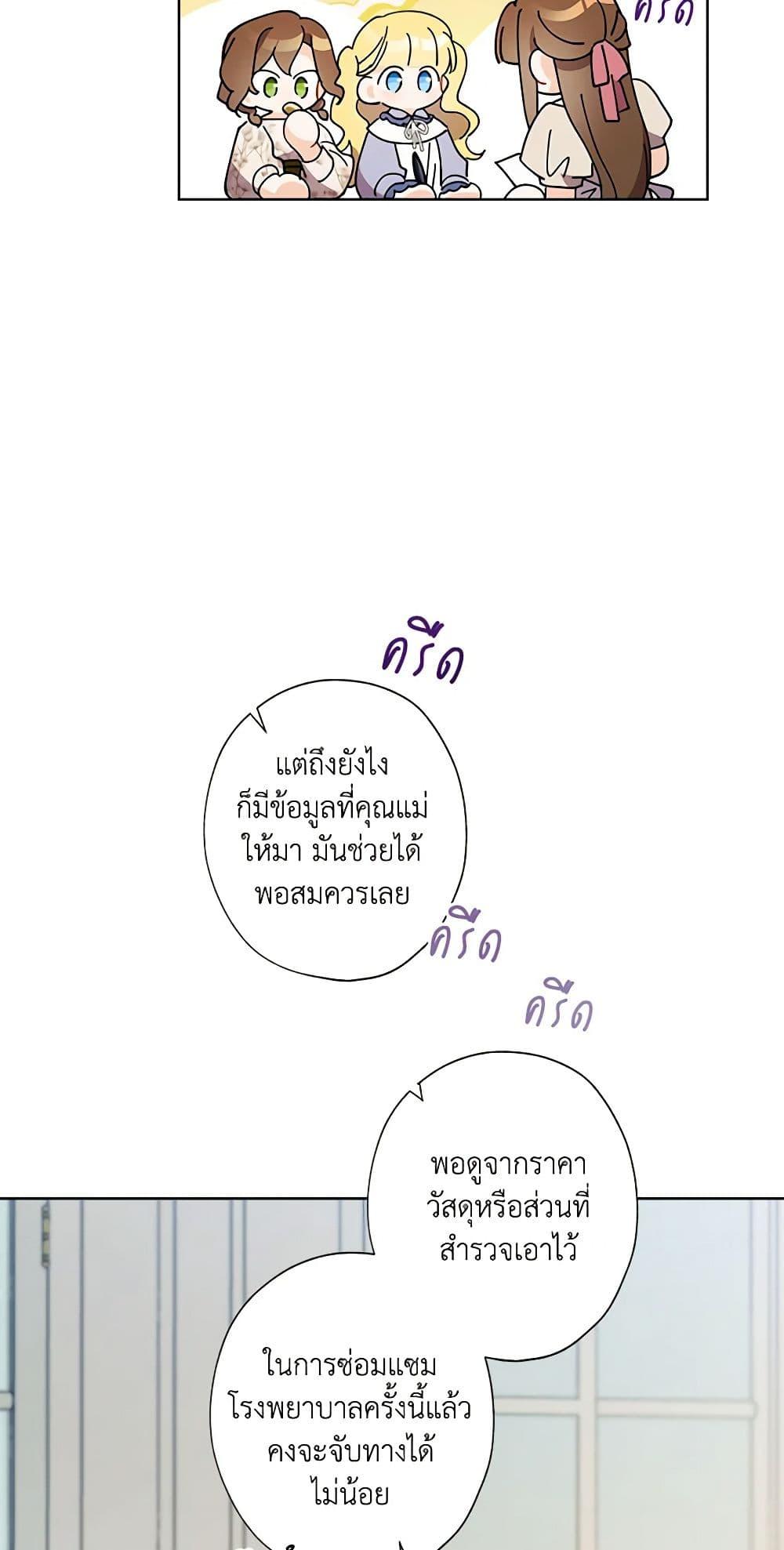 Manga-lc-com อ่านมังงะ อ่านการ์ตูน ออนไลน์ ฟรี I Raised Cinderella Preciously ตอนที่ 1 2 3 4 5 6 7 8 9 10 11 12 13 14 ฟรี ไม่มีโฆษณา Manga-lc - อ่าน มังงะ อ่าน การ์ตูน ออนไลน์ อ่านมังงะ ฟรี