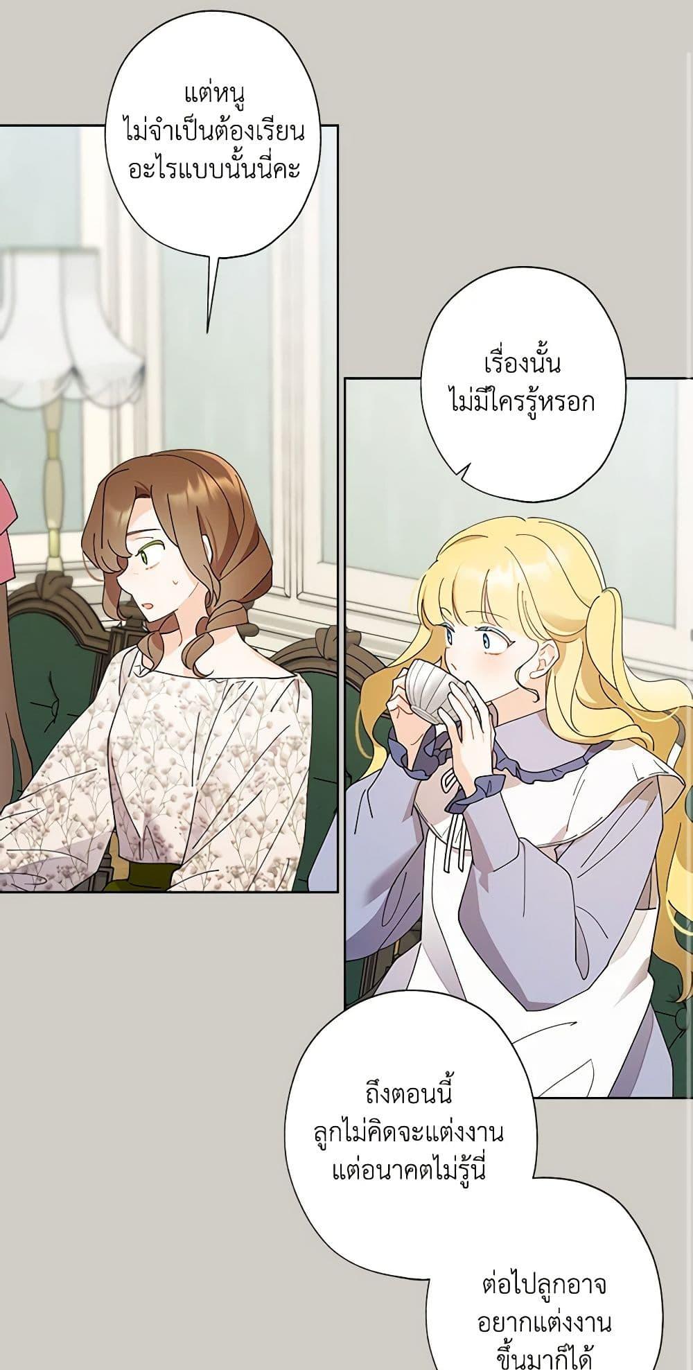 Manga-lc-com อ่านมังงะ อ่านการ์ตูน ออนไลน์ ฟรี I Raised Cinderella Preciously ตอนที่ 1 2 3 4 5 6 7 8 9 10 11 12 13 14 ฟรี ไม่มีโฆษณา Manga-lc - อ่าน มังงะ อ่าน การ์ตูน ออนไลน์ อ่านมังงะ ฟรี
