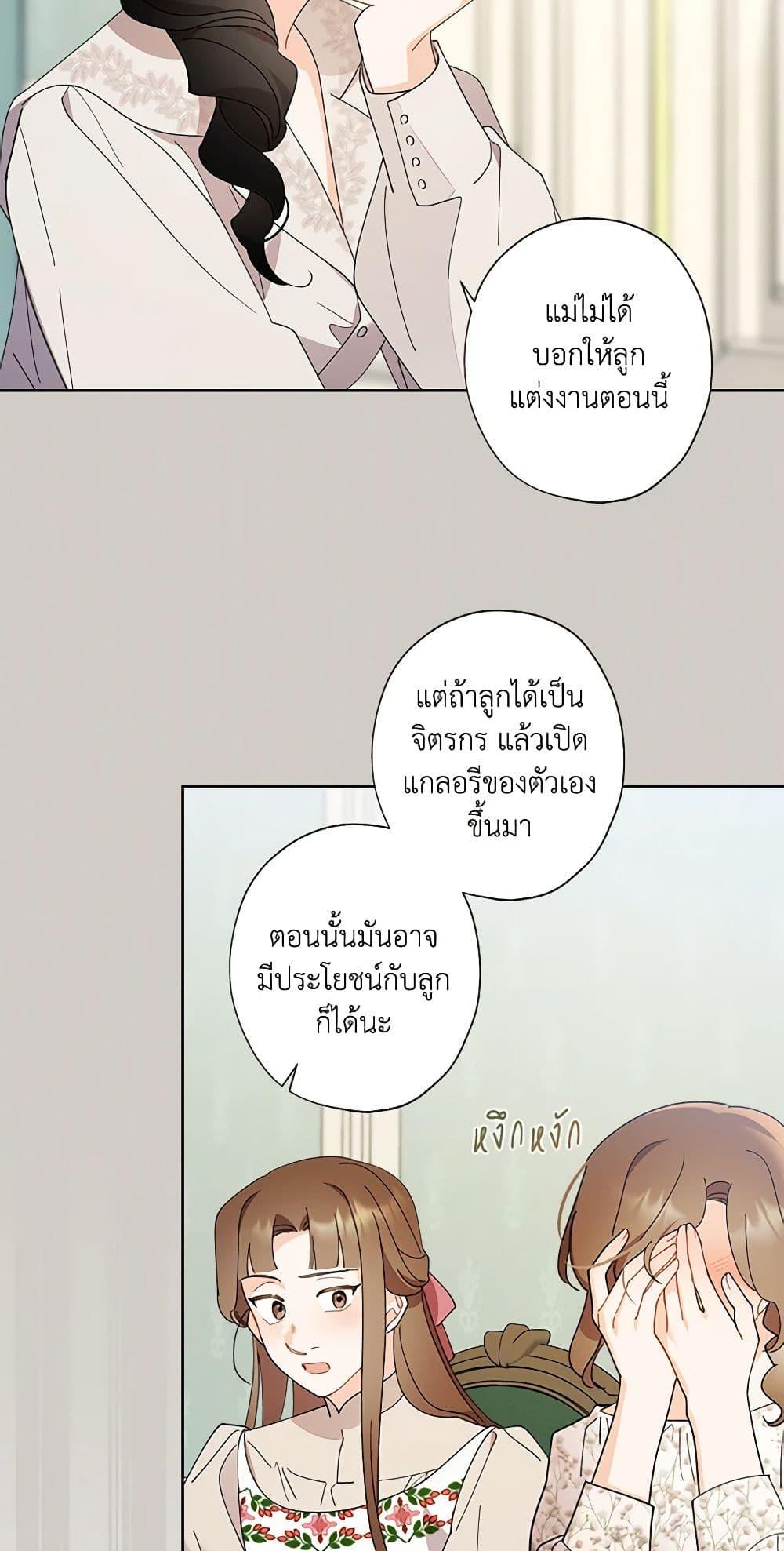 Manga-lc-com อ่านมังงะ อ่านการ์ตูน ออนไลน์ ฟรี I Raised Cinderella Preciously ตอนที่ 1 2 3 4 5 6 7 8 9 10 11 12 13 14 ฟรี ไม่มีโฆษณา Manga-lc - อ่าน มังงะ อ่าน การ์ตูน ออนไลน์ อ่านมังงะ ฟรี