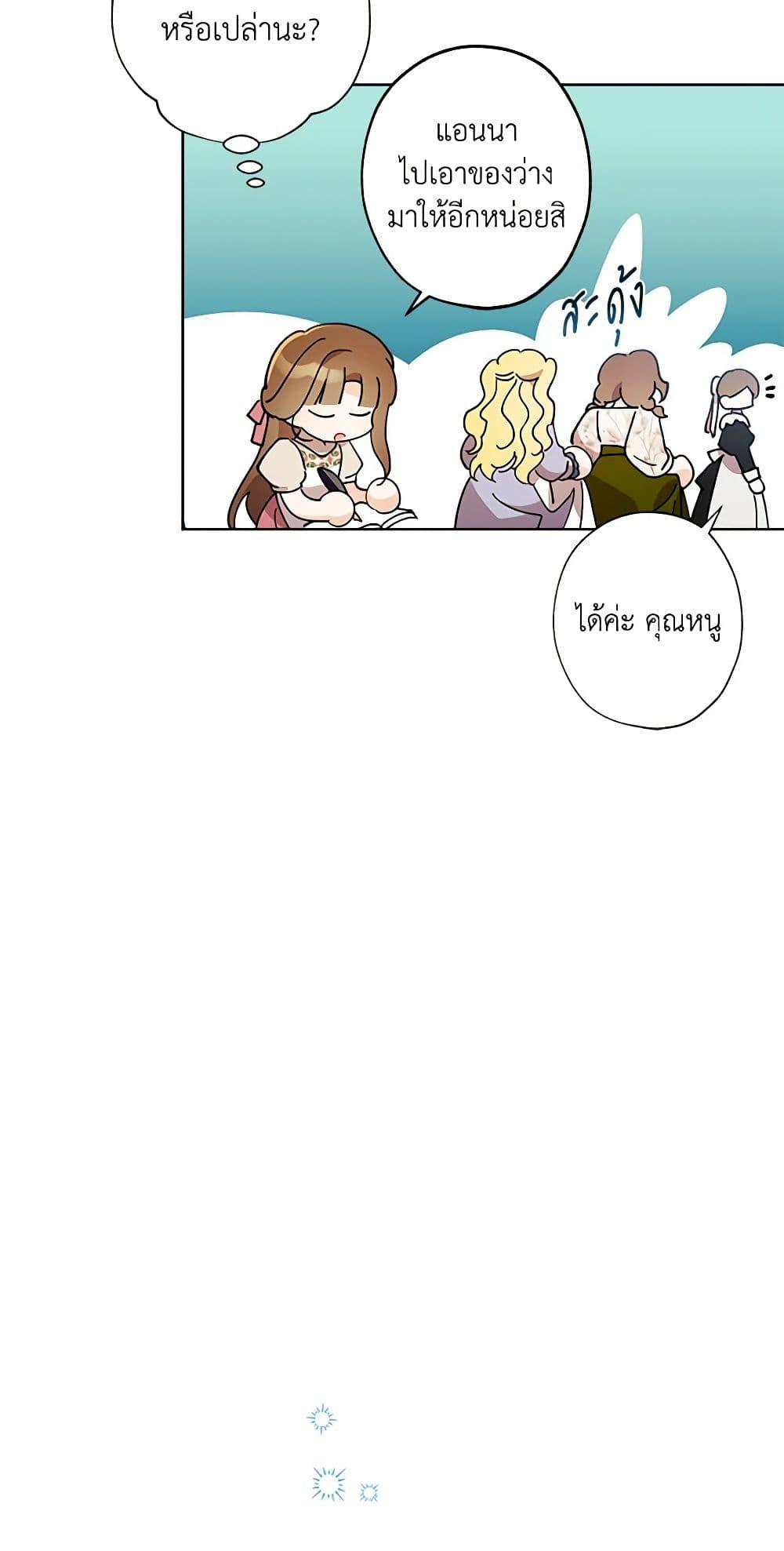 Manga-lc-com อ่านมังงะ อ่านการ์ตูน ออนไลน์ ฟรี I Raised Cinderella Preciously ตอนที่ 1 2 3 4 5 6 7 8 9 10 11 12 13 14 ฟรี ไม่มีโฆษณา Manga-lc - อ่าน มังงะ อ่าน การ์ตูน ออนไลน์ อ่านมังงะ ฟรี