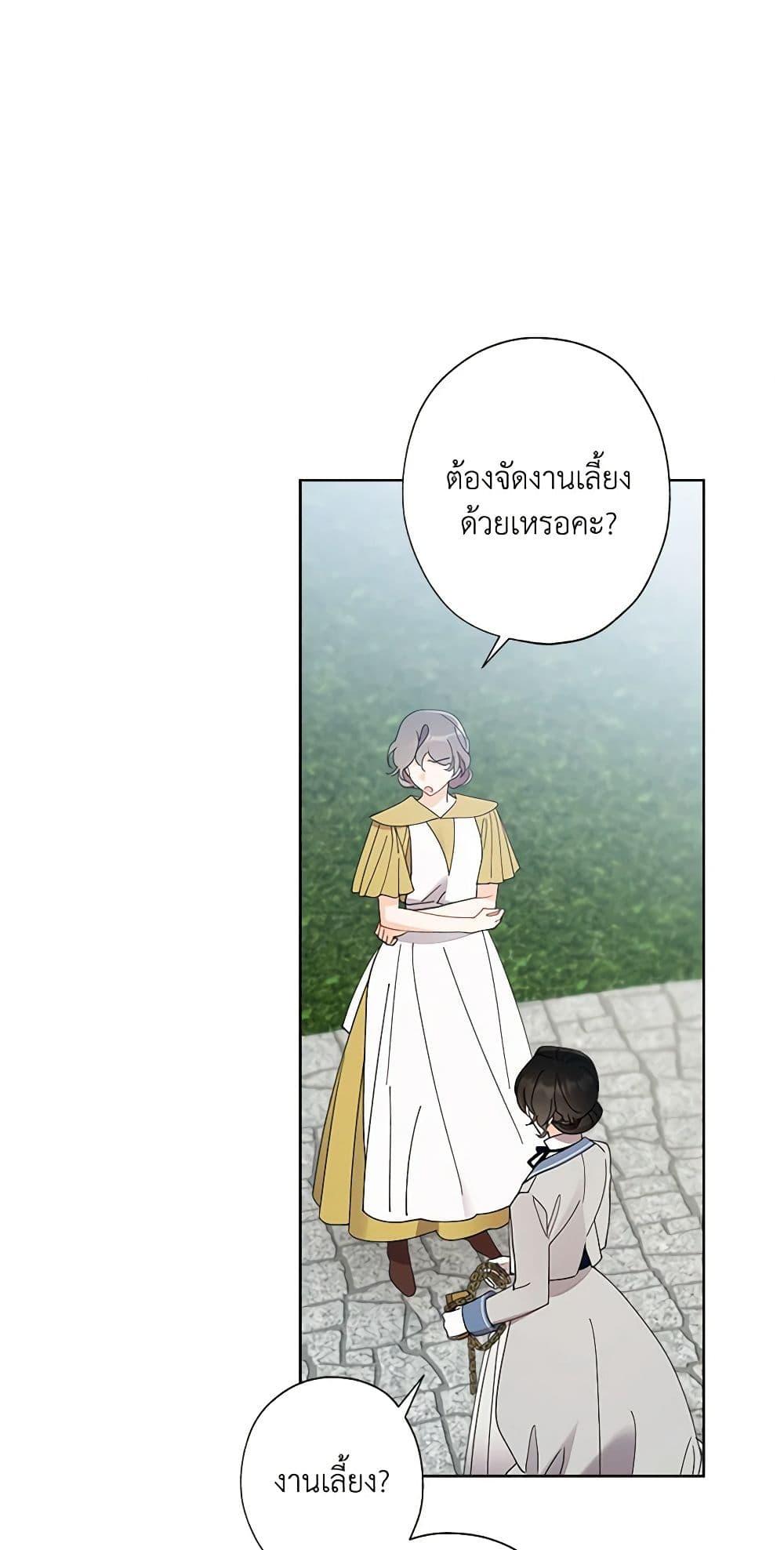 Manga-lc-com อ่านมังงะ อ่านการ์ตูน ออนไลน์ ฟรี I Raised Cinderella Preciously ตอนที่ 1 2 3 4 5 6 7 8 9 10 11 12 13 14 ฟรี ไม่มีโฆษณา Manga-lc - อ่าน มังงะ อ่าน การ์ตูน ออนไลน์ อ่านมังงะ ฟรี