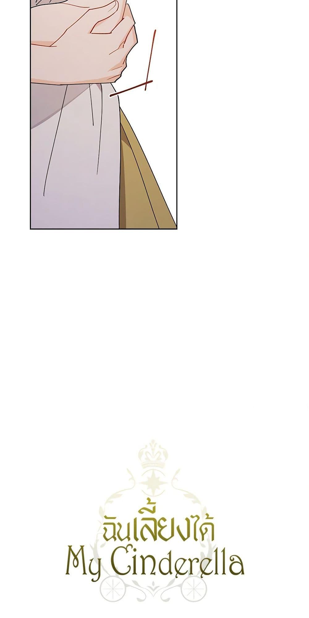 Manga-lc-com อ่านมังงะ อ่านการ์ตูน ออนไลน์ ฟรี I Raised Cinderella Preciously ตอนที่ 1 2 3 4 5 6 7 8 9 10 11 12 13 14 ฟรี ไม่มีโฆษณา Manga-lc - อ่าน มังงะ อ่าน การ์ตูน ออนไลน์ อ่านมังงะ ฟรี