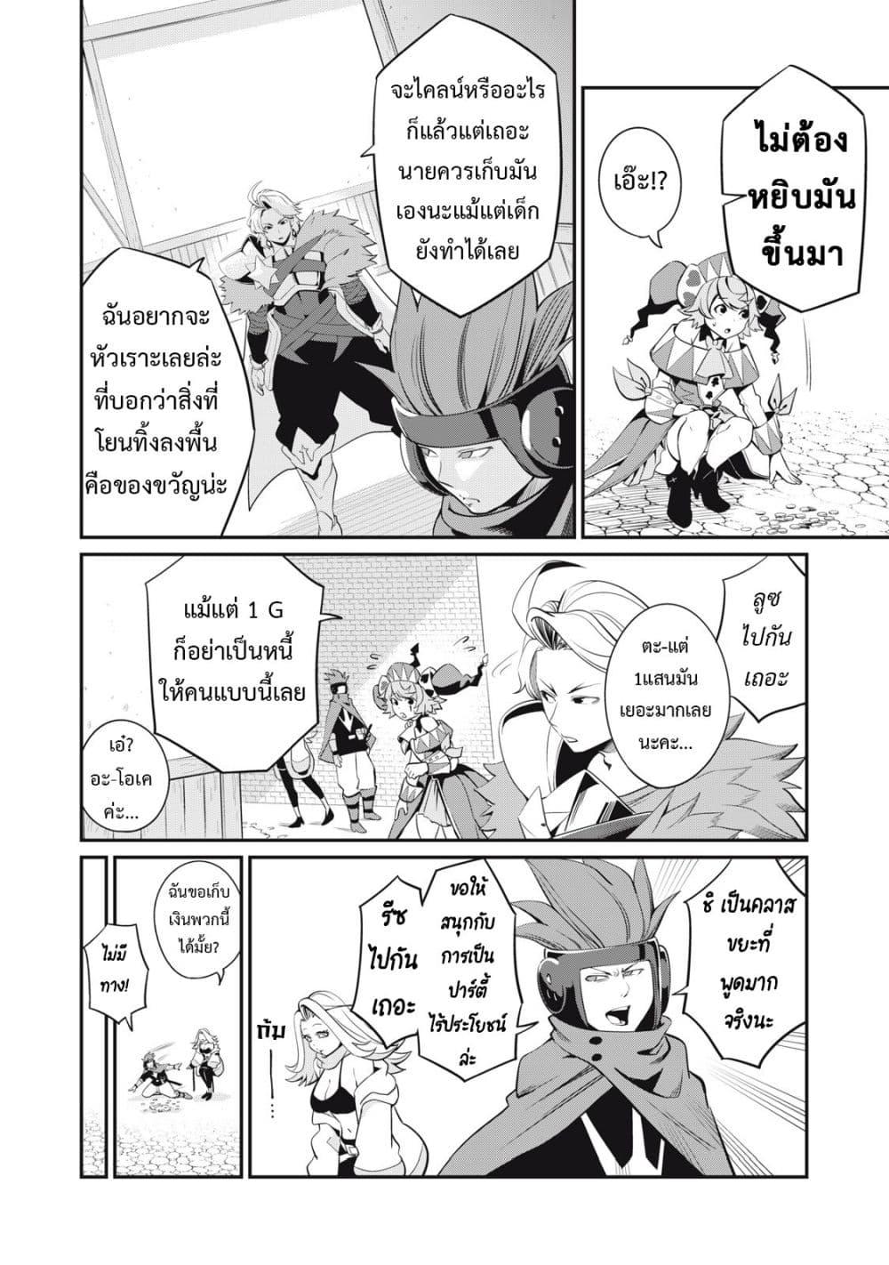 Manga-lc-com อ่านมังงะ อ่านการ์ตูน ออนไลน์ ฟรี Tsuihou Sareta Tenshou Juu Kishi wa game Chishiki de Musou Suru ตอนที่ 1 2 3 4 5 6 7 8 9 10 11 12 13 14 ฟรี ไม่มีโฆษณา Manga-lc - อ่าน มังงะ อ่าน การ์ตูน ออนไลน์ อ่านมังงะ ฟรี