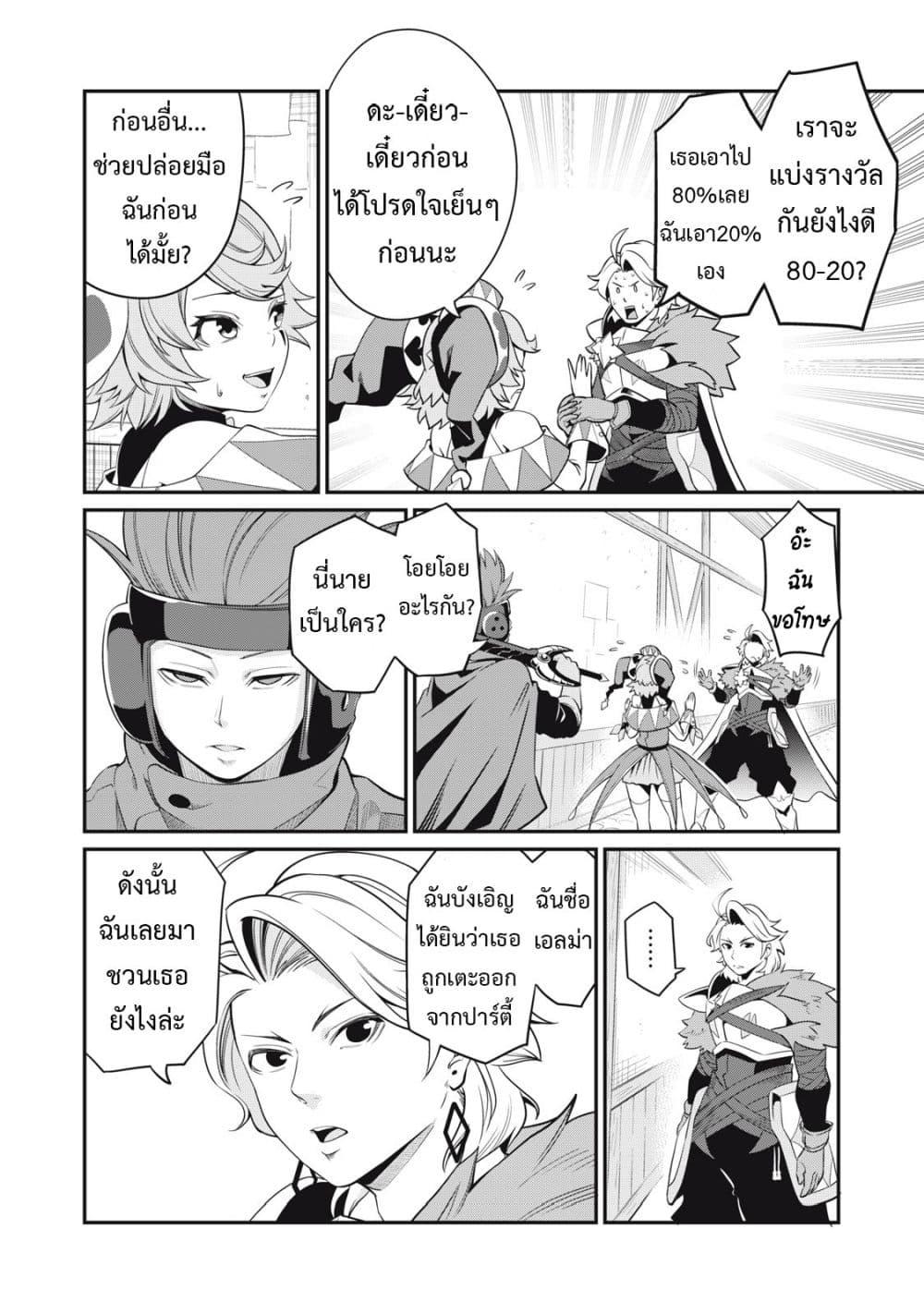 Manga-lc-com อ่านมังงะ อ่านการ์ตูน ออนไลน์ ฟรี Tsuihou Sareta Tenshou Juu Kishi wa game Chishiki de Musou Suru ตอนที่ 1 2 3 4 5 6 7 8 9 10 11 12 13 14 ฟรี ไม่มีโฆษณา Manga-lc - อ่าน มังงะ อ่าน การ์ตูน ออนไลน์ อ่านมังงะ ฟรี