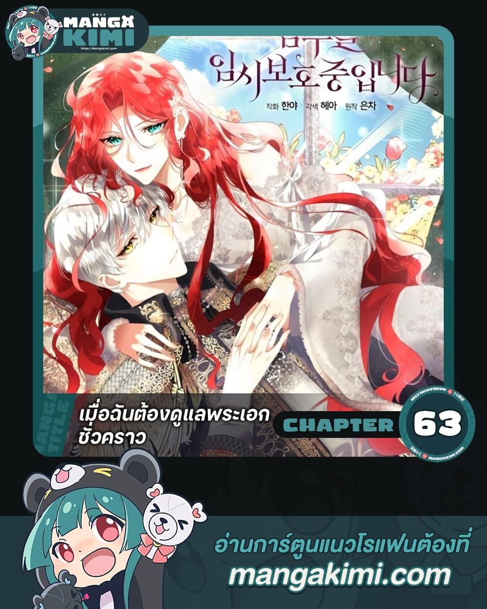 Manga-lc-com อ่านมังงะ อ่านการ์ตูน ออนไลน์ ฟรี Fostering the Male Lead ตอนที่ 1 2 3 4 5 6 7 8 9 10 11 12 13 14 ฟรี ไม่มีโฆษณา Manga-lc - อ่าน มังงะ อ่าน การ์ตูน ออนไลน์ อ่านมังงะ ฟรี