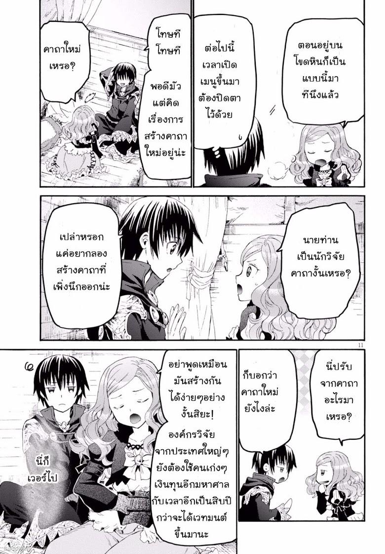 Manga-lc-com อ่านมังงะ อ่านการ์ตูน ออนไลน์ ฟรี Death March kara Hajimaru Isekai Kyousoukyoku ตอนที่ 1 2 3 4 5 6 7 8 9 10 11 12 13 14 ฟรี ไม่มีโฆษณา Manga-lc - อ่าน มังงะ อ่าน การ์ตูน ออนไลน์ อ่านมังงะ ฟรี