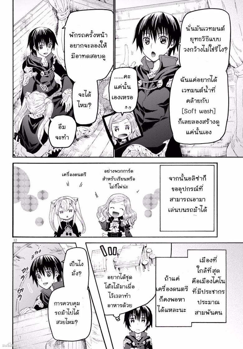 Manga-lc-com อ่านมังงะ อ่านการ์ตูน ออนไลน์ ฟรี Death March kara Hajimaru Isekai Kyousoukyoku ตอนที่ 1 2 3 4 5 6 7 8 9 10 11 12 13 14 ฟรี ไม่มีโฆษณา Manga-lc - อ่าน มังงะ อ่าน การ์ตูน ออนไลน์ อ่านมังงะ ฟรี