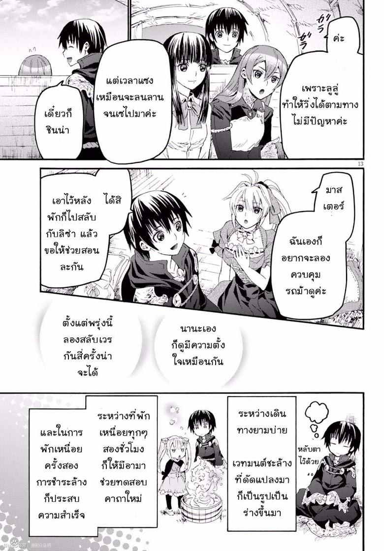 Manga-lc-com อ่านมังงะ อ่านการ์ตูน ออนไลน์ ฟรี Death March kara Hajimaru Isekai Kyousoukyoku ตอนที่ 1 2 3 4 5 6 7 8 9 10 11 12 13 14 ฟรี ไม่มีโฆษณา Manga-lc - อ่าน มังงะ อ่าน การ์ตูน ออนไลน์ อ่านมังงะ ฟรี