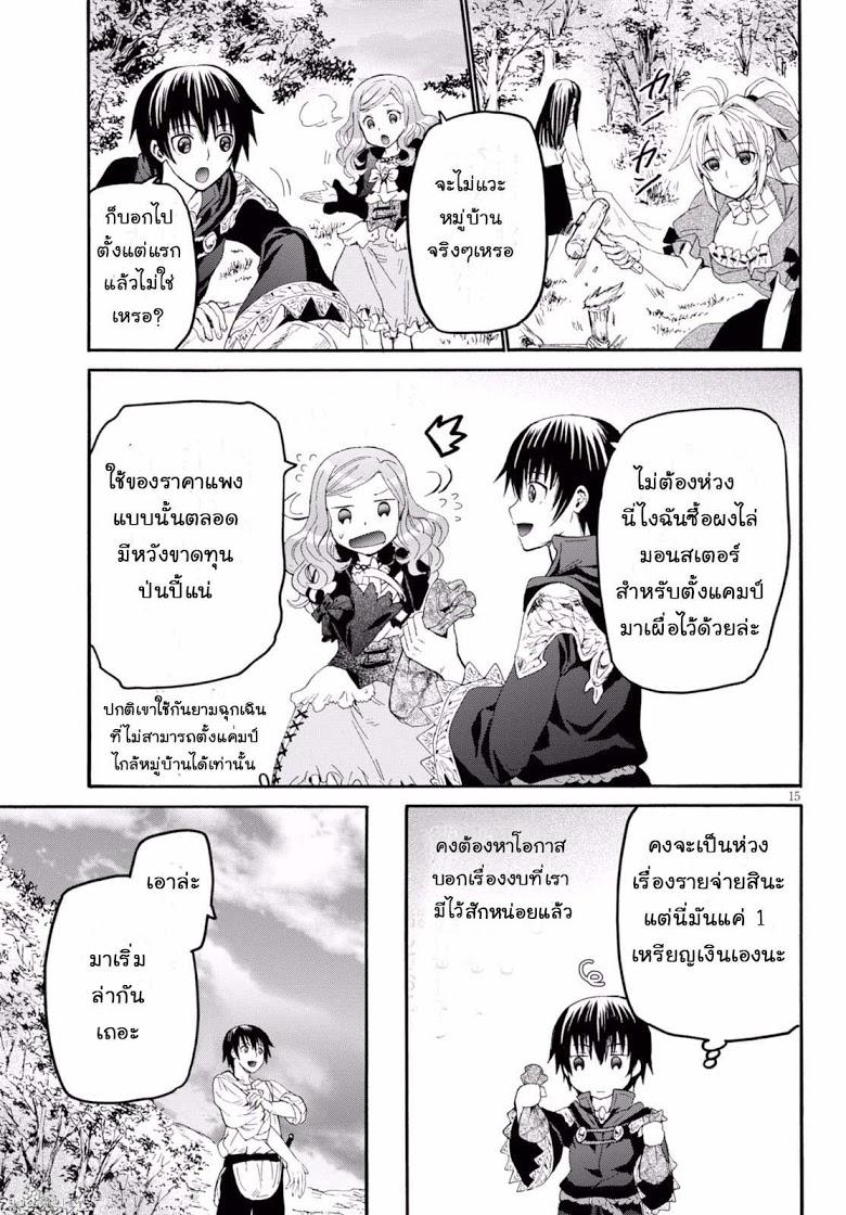 Manga-lc-com อ่านมังงะ อ่านการ์ตูน ออนไลน์ ฟรี Death March kara Hajimaru Isekai Kyousoukyoku ตอนที่ 1 2 3 4 5 6 7 8 9 10 11 12 13 14 ฟรี ไม่มีโฆษณา Manga-lc - อ่าน มังงะ อ่าน การ์ตูน ออนไลน์ อ่านมังงะ ฟรี