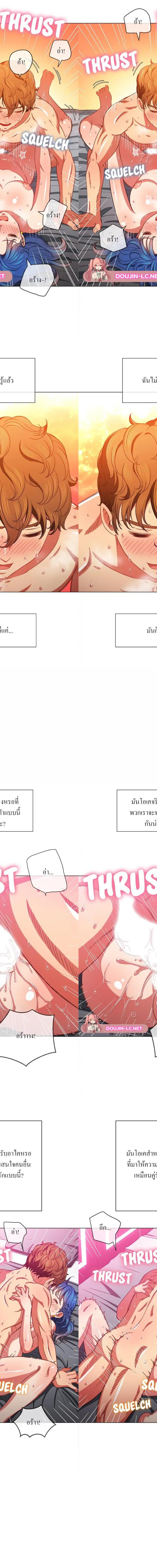 My High School Bully ตอนที่ 71 14