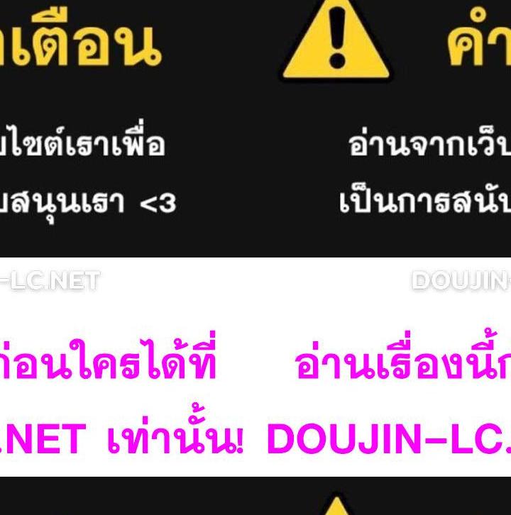 My High School Bully ตอนที่ 71 19