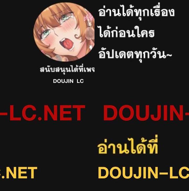 My High School Bully ตอนที่ 71 20