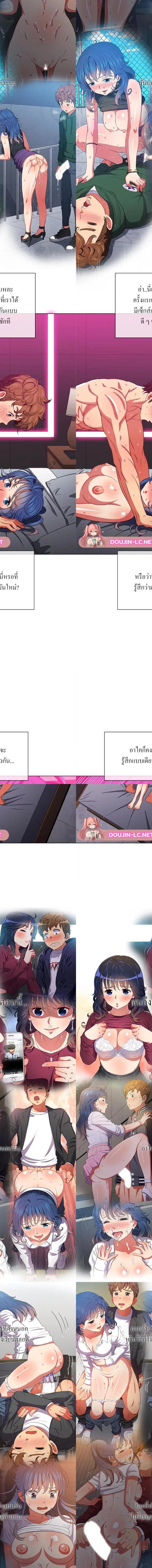My High School Bully ตอนที่ 71 4