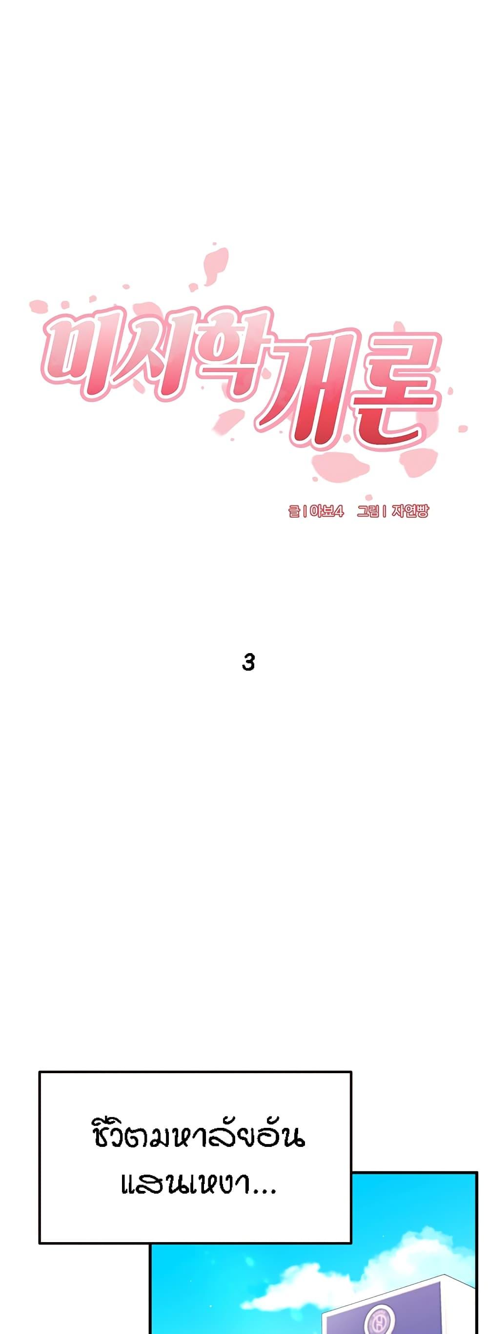 Doujin-Lc- อ่าน โดจิน มังฮวา เกาหลี ญี่ปุ่น จีน แปลไทย An Introduction to MILFs ตอนที่ 1 2 3 4 5 6 7 8 9 10 11 12 13 14 ฟรี ไม่มีโฆษณา อ่าน โดจิน Manhwa เกาหลี ญี่ปุ่น จีน เรามีครบ คัดมาให้เน้นๆ โดจิน 18+ รับประกันความฟินโดย  Doujin Lc
