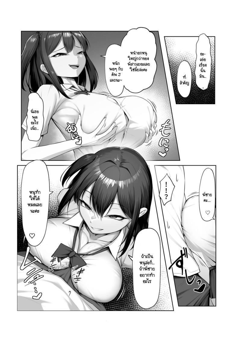 Doujin-Lc- อ่าน โดจิน มังฮวา เกาหลี ญี่ปุ่น จีน แปลไทย น้องสาวแฟน [Maikage (Mikage)] Kanojo no Imouto ตอนที่ 1 2 3 4 5 6 7 8 9 10 11 12 13 14 ฟรี ไม่มีโฆษณา อ่าน โดจิน Manhwa เกาหลี ญี่ปุ่น จีน เรามีครบ คัดมาให้เน้นๆ โดจิน 18+ รับประกันความฟินโดย  Doujin Lc
