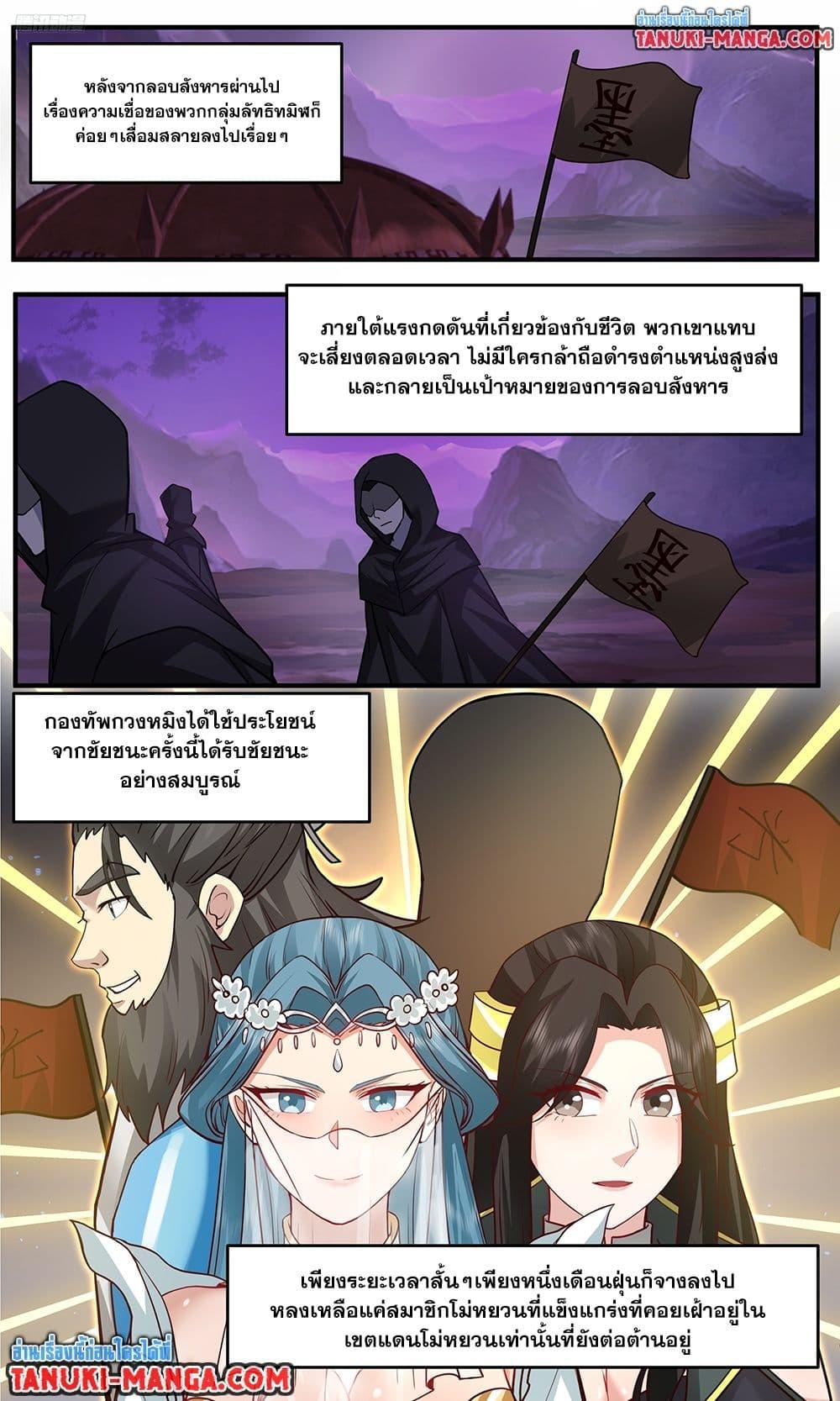 Manga-lc-com อ่านมังงะ อ่านการ์ตูน ออนไลน์ ฟรี Martial Peak เทพยุทธ์เหนือโลก ตอนที่ 1 2 3 4 5 6 7 8 9 10 11 12 13 14 ฟรี ไม่มีโฆษณา Manga-lc - อ่าน มังงะ อ่าน การ์ตูน ออนไลน์ อ่านมังงะ ฟรี